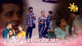 Sansarini  සංසාරිණී  Episode 183  20231123  Hiru TV [upl. by Thorvald]