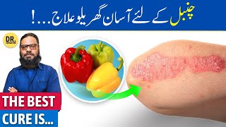 Raat Ko TangonGhutno Mein Dard Ka Ilaj Treat Leg Pain at Night  Dr Ibrahim [upl. by Jobe]