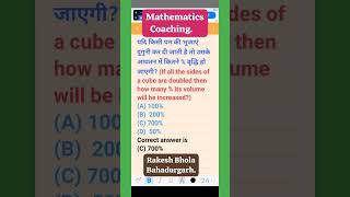 maths for competitive examsallexam mathematicsexams ssc hssc htet ctet cetexam upsc groupd [upl. by Kronick]