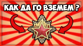 Как да вземем Service medal 2023 в CSGO [upl. by Finley]