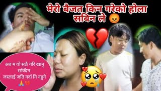 Sabin lai Mero bajat garara kaila na pugni bhayo😭sakdaina ma aaba yo sng newvlog Gurashoffical0 [upl. by Niarda334]