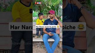 Har Naraz aurat ke piche 😂 reels funny comedy idreessain [upl. by Goldberg]