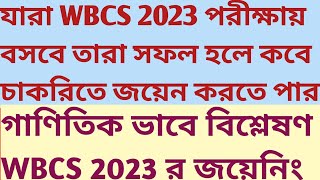 WBCS 2023 Exam Final result amp successful Candidates probable joining time  Sukalyan Karmakar ACTO [upl. by Araf]