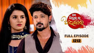 Mo Sindurara Adhikara  Full Ep 1212  13th May 2024  Odia Serial  Tarang TV [upl. by Kreis]