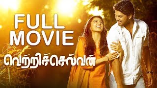 Vetri Selvan Full Tamil Movie  Ajmal Ameer Radhika Apte Mano Ganja Karuppu [upl. by Ahsenhoj]