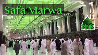 Safa Marwa Sayee Makkah Saudi Arabia  السعي بين الصفا والمروة [upl. by Griswold]