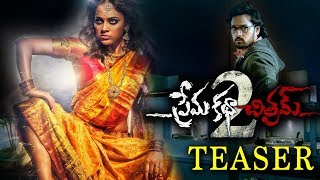 Prema Katha Chitram 2 Teaser  Sumanth Ashwin  Nandita Swetha [upl. by Adnaluy784]