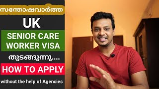 Uk Senior care worker visa How to Apply  Eligibility  in Malayalam [upl. by Manfred]