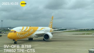 20231003 TR892 TPECTS 酷航 Scoot B788 桃園到北海道新千歲 經濟艙飛行紀錄 [upl. by Nemracledairam]