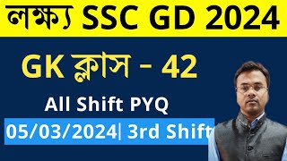 SSC GD Exam 2024 GK Class 42 in Bengali  SSC GD GK PYQ  5 March 2024  3rd Shift  By Vivek sir [upl. by Hermon]