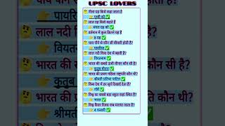 ALL🔥QUESTION MOST IMPORTANT QUESTION AND ANSWERS UPSE NDA CDS INDIAN SSC [upl. by Attehcram601]