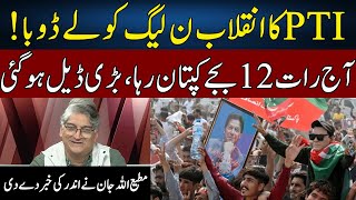 PTIs Protest Heavy On Govt  Matiullah Jan Speaks Truth  Sahafi  Neo News  JF2W [upl. by Acirt1]