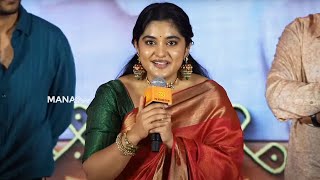 Actress Nivetha Thomas Speech  35 Chinna Katha Kaadu Pre Release Event  Manastars [upl. by Cleopatra]