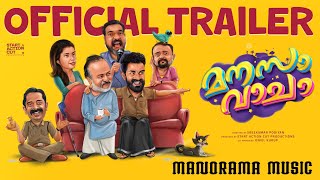 Manasa Vacha  Official Trailer  Dileesh Pothan  Alexander Prasanth  Sreekumar Podiyan  Saikumar [upl. by Vocaay]