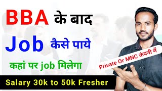 BBA ke baad job kaise paye  in any private limited or multinational company me  how to get job [upl. by Christoforo]