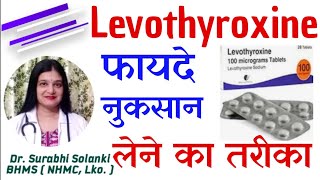 Levothyroxine for hypothyroidism in hindi  Benefits  Side effects  How to take [upl. by Amaj]