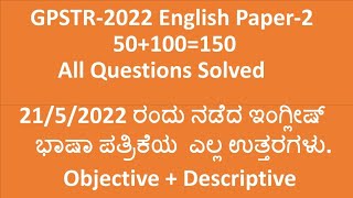 GPSTR2022 English Paper2 Key Answers All Questions solved 150150 ABG555 [upl. by Oniuqa35]