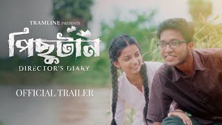 Pichutaan l Directors Diary  Trailer  PritamDigantika Rupak Tiary  Tramline  Bangla Natok 2023 [upl. by Anrol467]