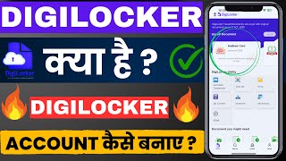 Digilocker क्या है  Digilocker Account Kaise Banaye  Digilocker Use Kaise Kare  Digilocker Kya H [upl. by Colwin515]