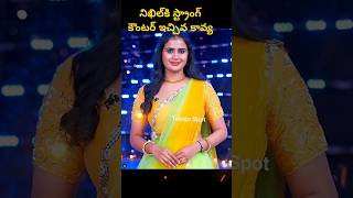 ముసుగు చూసి మోసపోకండి Bigg Boss 8 Telugu Kavya Counter To Nikhil About Their Relationship shorts [upl. by Ellebanna]