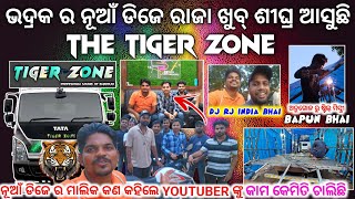 DJ TIGER ZONE BHADRAK COMING SOON NEW SETUP 2024 PRE PLANING MEET UP WITH OWNER VLOGBY GYANA TECHNIC [upl. by Frick417]