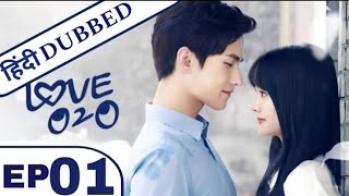 Love O2O Episode 1 Hindi Dubbed  Chinese Drama in Hindi Dubbed  K Drama Hindi [upl. by Hayidan]