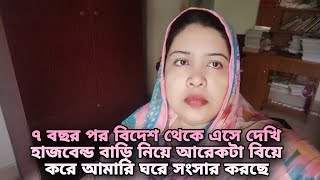 বাচ্চাদেরকে কেনো Vlog এ দেখাই না 🔥  My Daily Vlog  Layla Lifestyle [upl. by Xena500]