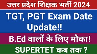 UP Shikshak Bharti Latest News Today  UP TGT PGT Exam Date Update  super tet latest news today [upl. by Yerffeg]