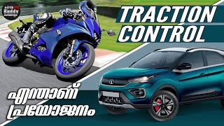 Traction Control System in Car amp Motorcycle Explained  Whats the Benefit  Ajith Buddy Malayalam [upl. by Aneek]