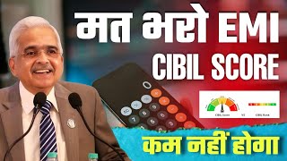 CIBIL SCORE  मत भरो EMI CIBIL SCORE कम नहीं होगा  How to improve your CIBIL SCORE [upl. by Secor129]