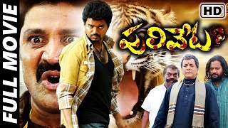 Kerintha  Telugu Full Movie 2015  English Subtitles  Sumanth Ashwin Sri Divya Tejaswi Madivada [upl. by Patience]