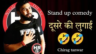 दूसरे की लुगाई 🤣🤣🤣 Stand Up Comedy  comedian Chirag Tanwar [upl. by Dzoba238]