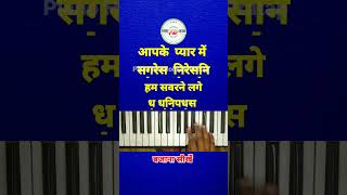 aapke pyaar mein hum savarne lage piano tutorial  harmonium shorts [upl. by Ylrebmic]