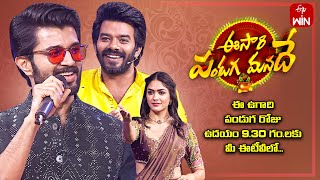 Eesari Pandaga Manade Promo2  ETV Ugadi Event 2024  9th April 2024  Sudheer Vijay Devarakonda [upl. by Ailyn123]