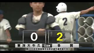 高校野球 地方大会 茨城県 １０６回全国高校野球選手権大会 7月14日 2回戦 多賀高校 5ー2 東洋大牛久高校 ひたちなか市民球場 全校生徒応援で勝利 延長タイブレークで決着 チアリーダー [upl. by Ariek]