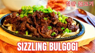 🔥Sizzling🔥RestaurantStyle Bulgogi Recipe  Korean BBQ Beef Bulgogi  철판 불고기 만들기 [upl. by Sabino518]