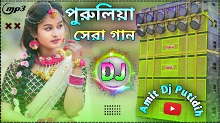 Dj Remix Gana New  New purulia Sad Song 2024 hard bass 🔥 Amit Dj Putidi 🔥 [upl. by Brenza268]