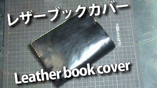 【DIY】革ブックカバーを作る Making a leather book cover [upl. by Haridan955]