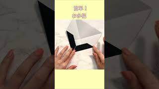 【節分 簡単折り紙】お多福（おたふく）の折り方【Setsubun Easy Origami】How to make Otafuku 종이접기 입춘 简单的折纸 福は内、鬼は外 おりがみ shorts [upl. by Bernardi]