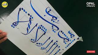 Arabic calligraphy in Thuluth Sulus Lesson01 [upl. by Slinkman]