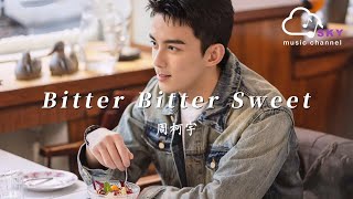 Bitter Bitter Sweet 《在暴雪時分》電視劇插曲  周柯宇『Bitter bitter sweet，Bitter bitter sweet please』【動態歌詞】 [upl. by Hendrika129]