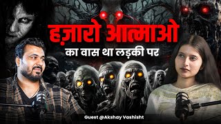 लड़की से निकले हज़ारो प्रेत और VASHIKARAN की सच्ची घटना  FtAkshayvashishthorror [upl. by Aset396]