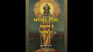 Bhagavad gita chapter 8 shloka 17  Gita 817  god message [upl. by Hanforrd]