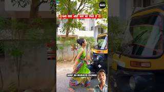 Part 47  शीला दीदी aur Rickshaw🤣Kaamwali Bai  Shorts Shorts Break [upl. by Yelir]