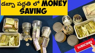 డబ్బా పద్ధతి లో money saving  money saving tricks vaddivlogs [upl. by Nylazor]