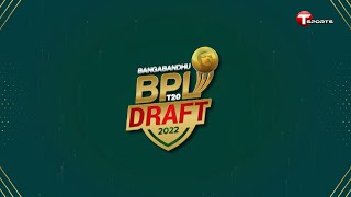 LIVE  BPL Draft 2022  T Sports [upl. by Belvia]