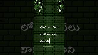 Telugu whatsapp status Telugu Dialouge Status Emotional status Telugu whatsapp videos shorts [upl. by Oam553]