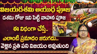 Vijayadashami Vahana Pooja  Vehicle  Significance  Dharma Sandehalu  G Sitasarma Vijayamargam [upl. by Dita]