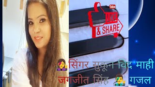 ☺️HOTHO SE CHOO LO TUM  newsong newvideo SUKUN WITH MAHI 👩‍🎤👨‍🎤 virqlvideo and jagjeetsingh [upl. by Welby671]