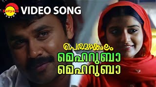 Vaaleduthalankakali  Video Song  Meesamadhavan  Dileep  Kavya Madhavan [upl. by Bever959]